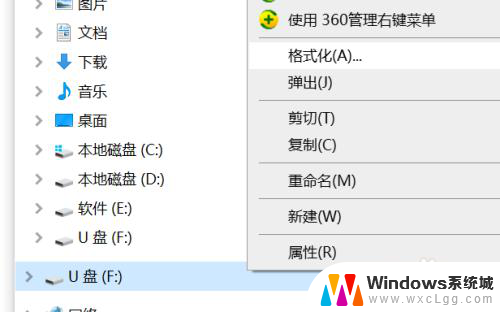 u盘写入保护怎么格式化 U盘格式化显示只读的解决方法