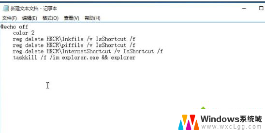 电脑桌面图标有小箭头怎么消除 Win10快捷方式箭头去掉教程