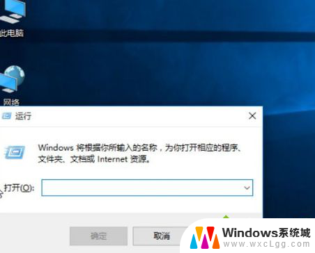 电脑桌面图标有小箭头怎么消除 Win10快捷方式箭头去掉教程