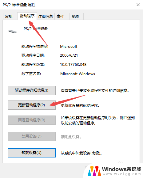 windows启动修复键盘失灵 WIN10系统键盘按键无效的解决方法