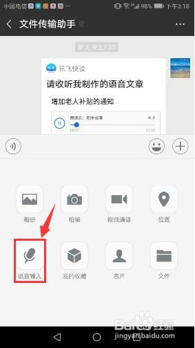微信聊天怎么语音转文字发送 手机微信如何将语音转文字发送