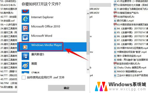 电脑如何设置视频打开方式 win10系统默认视频播放器设置方法