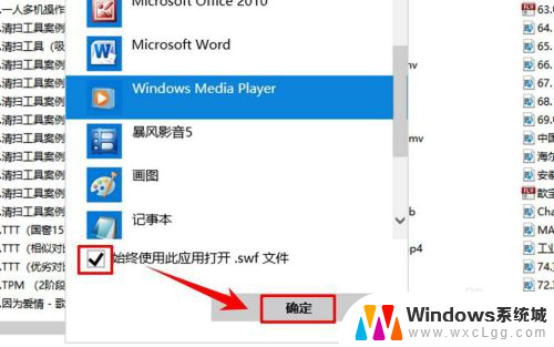 电脑如何设置视频打开方式 win10系统默认视频播放器设置方法