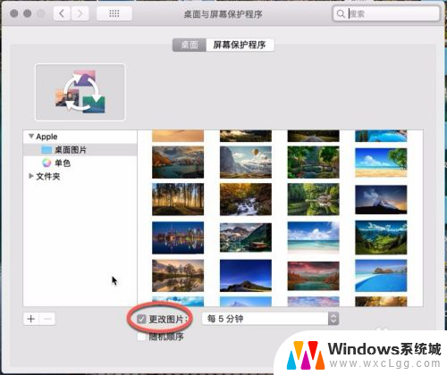 mac系统壁纸在哪个文件夹 Mac OS墙纸修改教程