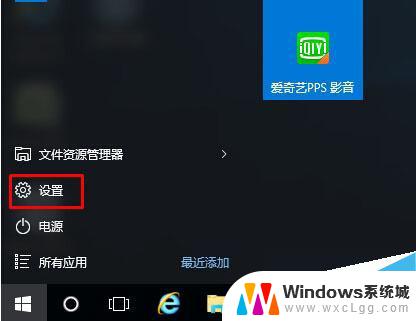 win10关闭粘贴键 Win10系统粘滞键取消方法