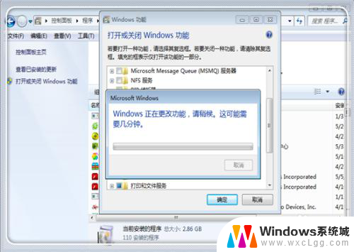 win7启用或关闭windows功能 Win7在哪里可以找到并打开或关闭Windows功能