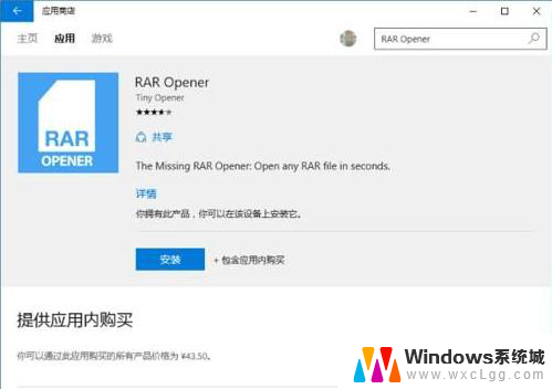 .rar文件怎么打开 win10系统rar文件无法解压缩的解决方法