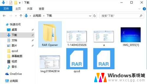 .rar文件怎么打开 win10系统rar文件无法解压缩的解决方法