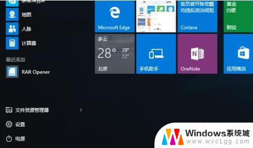 .rar文件怎么打开 win10系统rar文件无法解压缩的解决方法