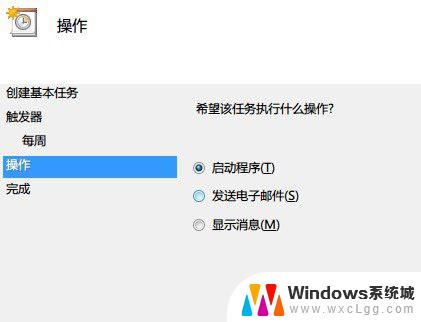 win7系统设置自动开机和自动关机 Win7系统自动关机的简单设置教程