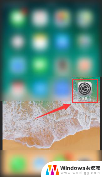 苹果怎么开启录屏呢 苹果手机录屏功能如何开启