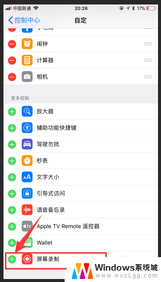 苹果怎么开启录屏呢 苹果手机录屏功能如何开启