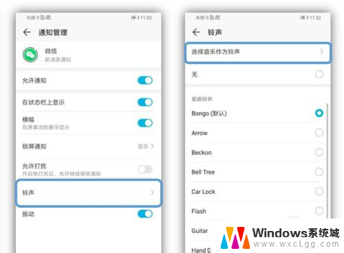 微信可以单独设置铃声吗 怎么给微信单独设置提示音