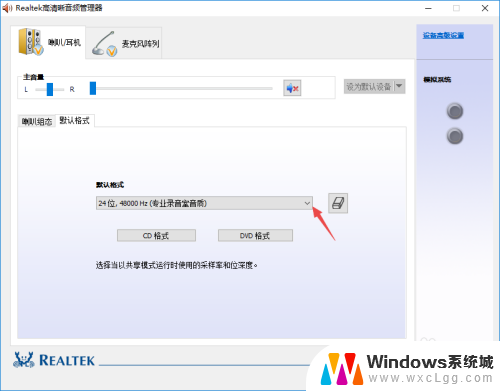 笔记本电脑音质有杂音怎么解决 笔记本有杂音怎么解决