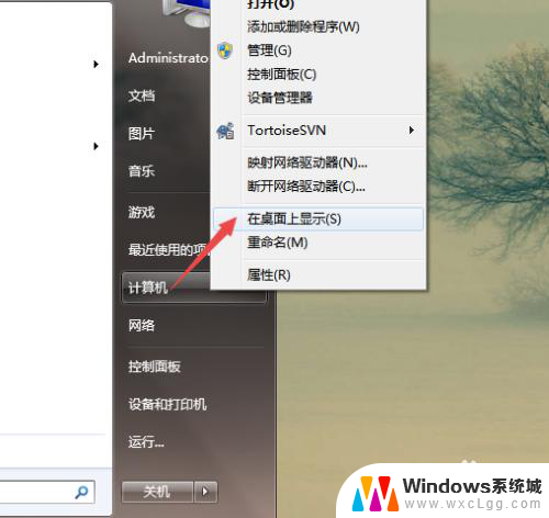 win7电脑桌面不显示图标怎么办 win7桌面上计算机图标消失