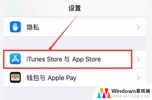 苹果手机软件更新怎么关闭 iPhone 如何关闭应用自动更新功能