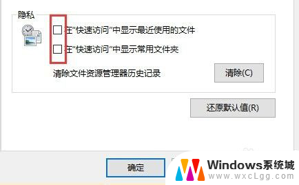 电脑打开文件记录怎么清除 Win10如何清除最近打开文件的记录