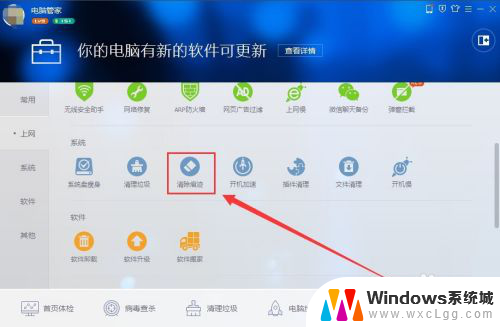 电脑打开文件记录怎么清除 Win10如何清除最近打开文件的记录