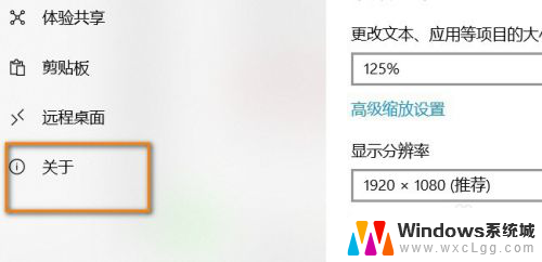 怎么看台式电脑的型号 win10系统如何查看电脑型号信息