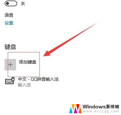 windows修改输入法 如何在Windows 10中更改默认输入法