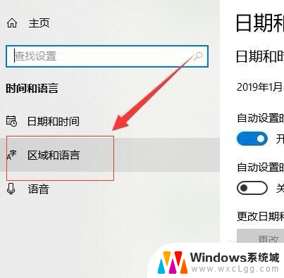 windows修改输入法 如何在Windows 10中更改默认输入法
