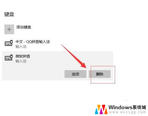 windows修改输入法 如何在Windows 10中更改默认输入法