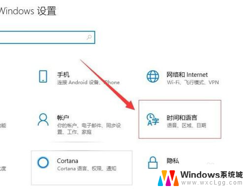 windows修改输入法 如何在Windows 10中更改默认输入法