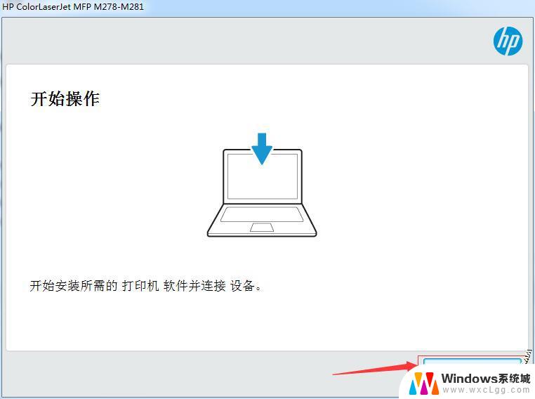 惠普m281fdw驱动安装 惠普HP LaserJet Pro M281fdn一体机驱动安装教程