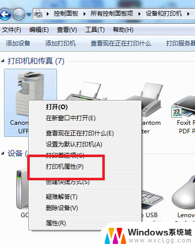 如何设置打印水印 如何在打印文件中添加水印效果