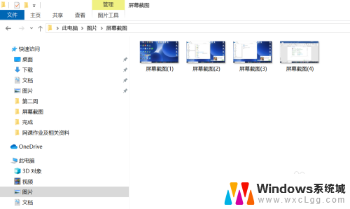 windows 10自带截图 WIN10系统自带的截图功能怎么用