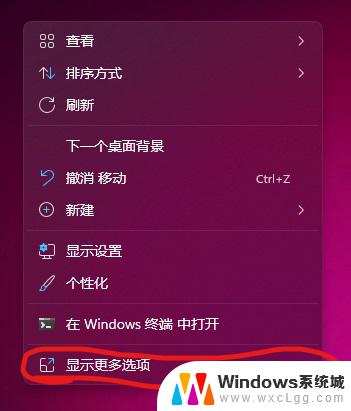 windows11显卡控制面板在哪 Win11如何打开显卡控制面板
