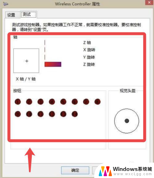 ps4手柄怎么用线连接电脑 PS4手柄有线连接电脑教程