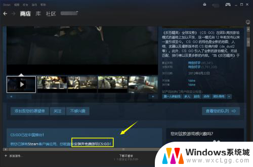 csgo怎么在steam下载 CSGO在Steam上怎么下载