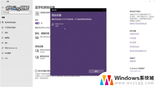 window10音响插哪 Win10如何通过蓝牙连接音箱