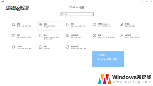 window10音响插哪 Win10如何通过蓝牙连接音箱