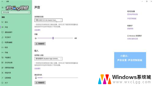 window10音响插哪 Win10如何通过蓝牙连接音箱