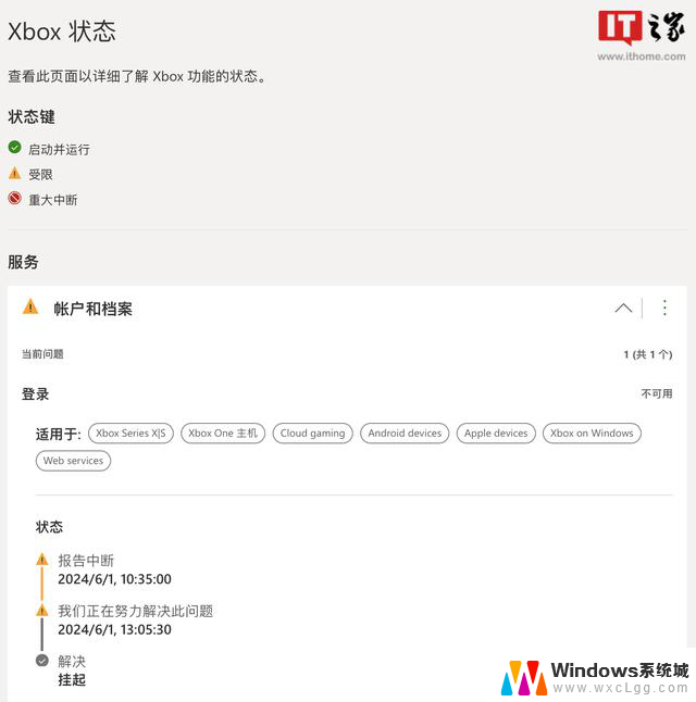 微软全球Xbox账号服务出现中断问题，玩家无法登录，如何解决？