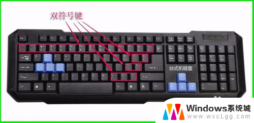 键盘%怎么输入 电脑键盘上标点符号的输入方法