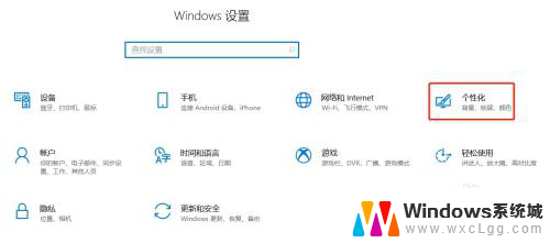 win10任务栏消失了 win10任务栏消失不见了解决方法