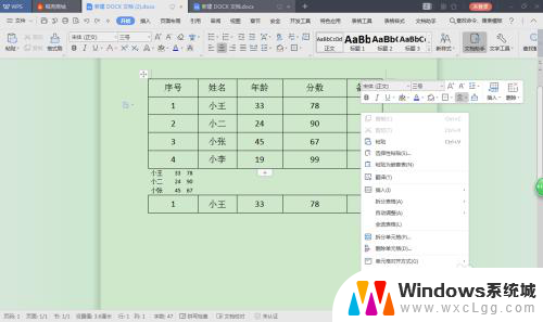 word文档表格怎么复制粘贴 Word表格的复制粘贴方法