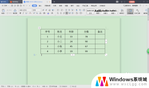 word文档表格怎么复制粘贴 Word表格的复制粘贴方法