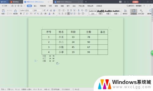 word文档表格怎么复制粘贴 Word表格的复制粘贴方法