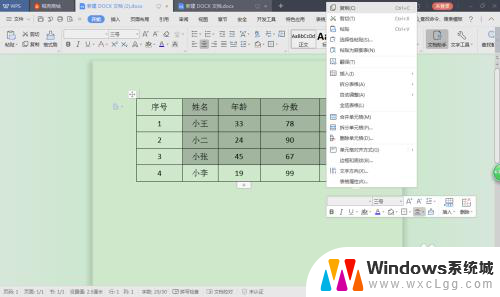 word文档表格怎么复制粘贴 Word表格的复制粘贴方法