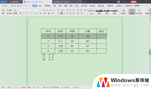 word文档表格怎么复制粘贴 Word表格的复制粘贴方法