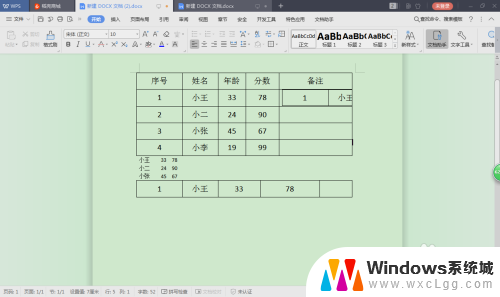 word文档表格怎么复制粘贴 Word表格的复制粘贴方法