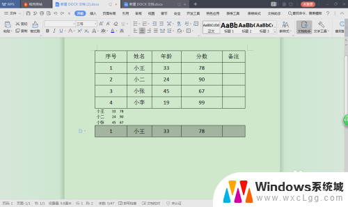 word文档表格怎么复制粘贴 Word表格的复制粘贴方法