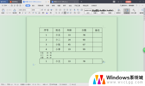 word文档表格怎么复制粘贴 Word表格的复制粘贴方法