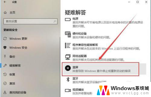 windows10频繁蓝屏 win10蓝屏重启后数据丢失怎么办