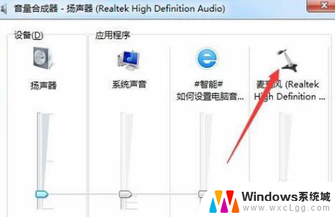 电脑连接音响怎么设置 电脑音响设置步骤