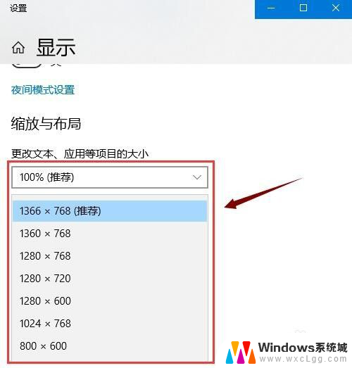 windows10分辨率多少合适 电脑屏幕分辨率设置方法